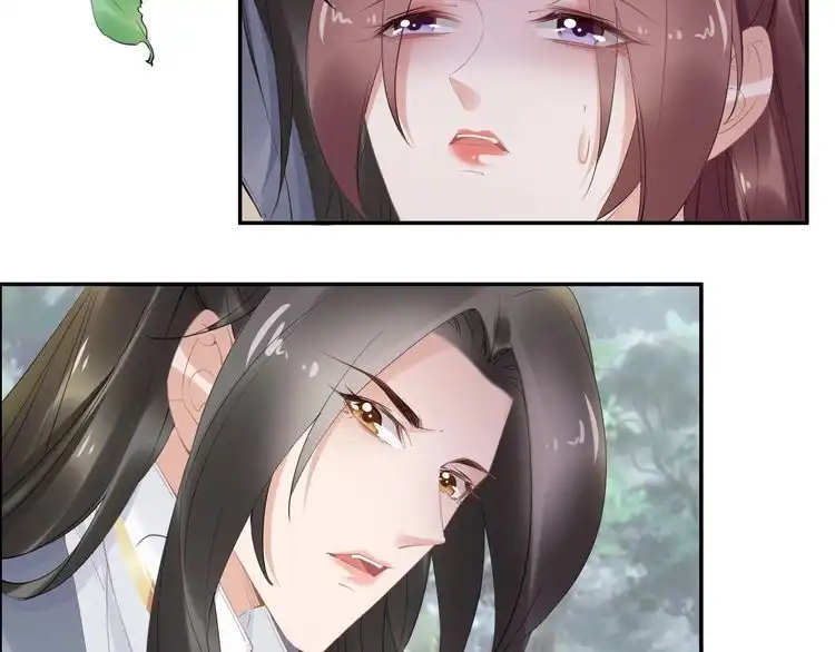 《一生一世笑苍穹》第66话 小臭臭，要抱抱 第80页