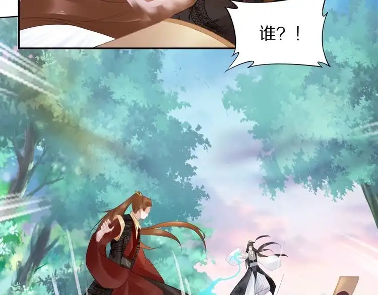 《一生一世笑苍穹》第66话 小臭臭，要抱抱 第31页