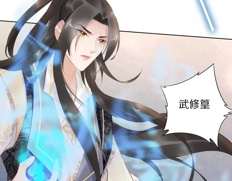《一生一世笑苍穹》第66话 小臭臭，要抱抱 第33页