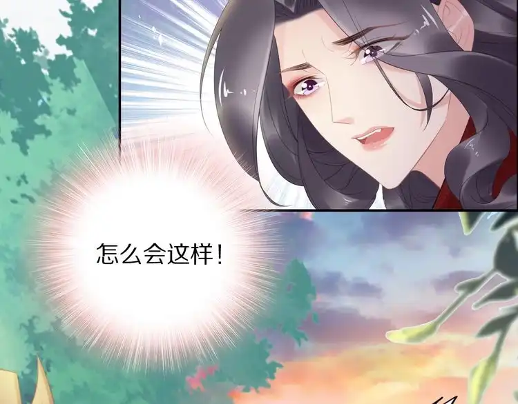 《一生一世笑苍穹》第66话 小臭臭，要抱抱 第89页