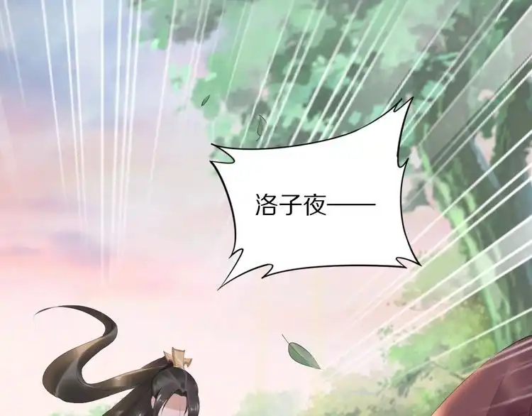 《一生一世笑苍穹》第66话 小臭臭，要抱抱 第64页