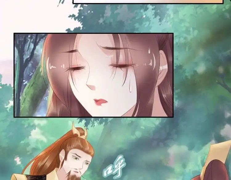 《一生一世笑苍穹》第66话 小臭臭，要抱抱 第27页