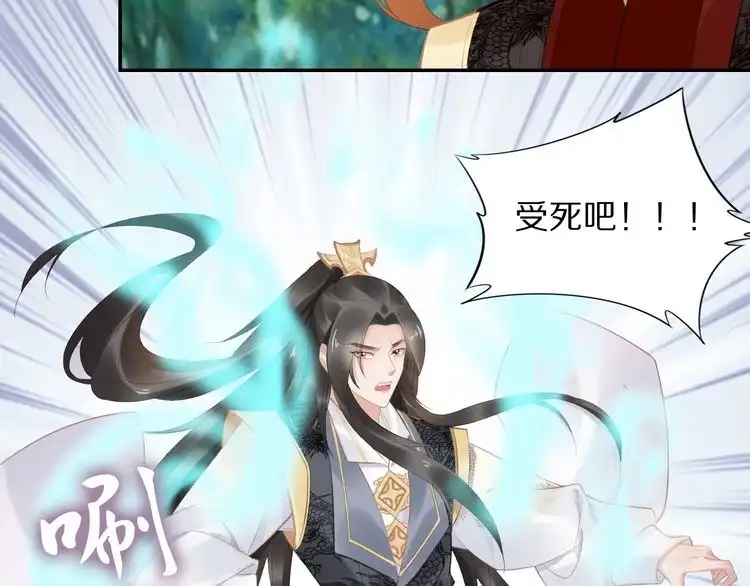 《一生一世笑苍穹》第66话 小臭臭，要抱抱 第41页