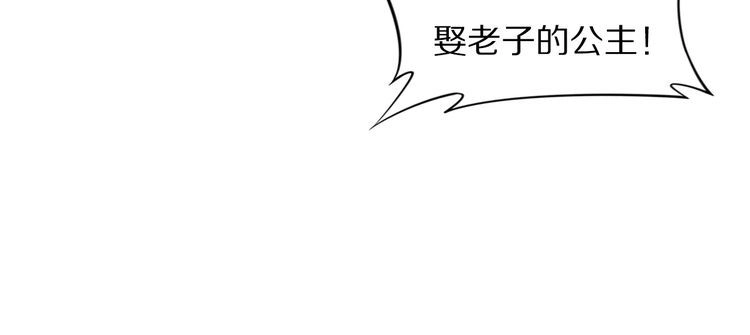 《一生一世笑苍穹》第66话 小臭臭，要抱抱 第69页