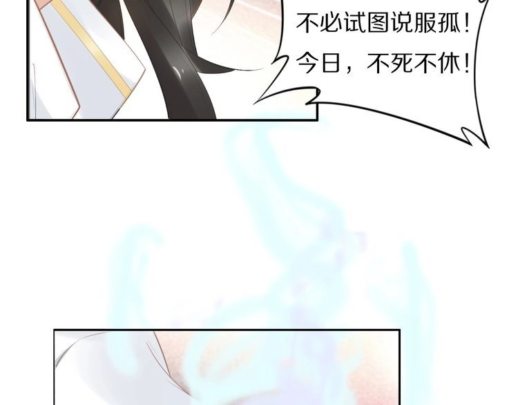 《一生一世笑苍穹》第66话 小臭臭，要抱抱 第53页