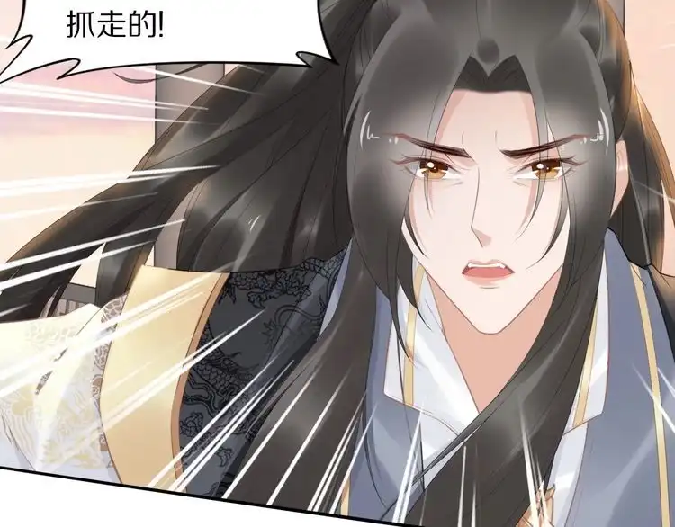 《一生一世笑苍穹》第66话 小臭臭，要抱抱 第9页