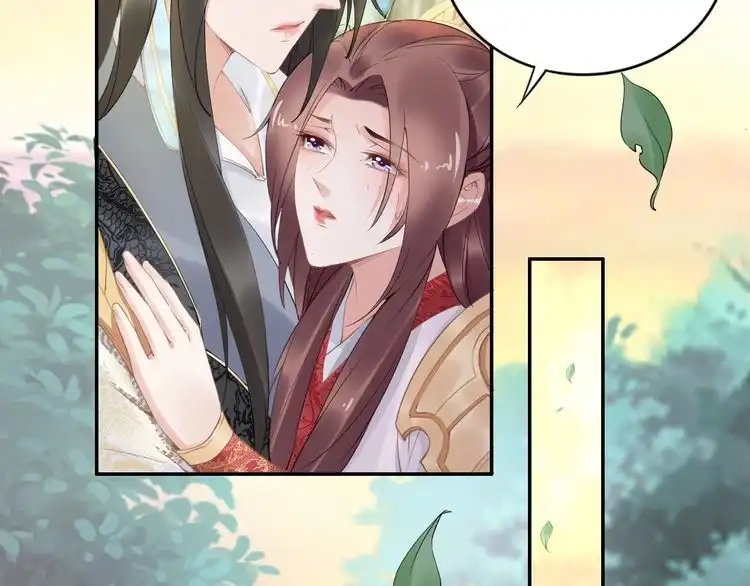 《一生一世笑苍穹》第66话 小臭臭，要抱抱 第71页