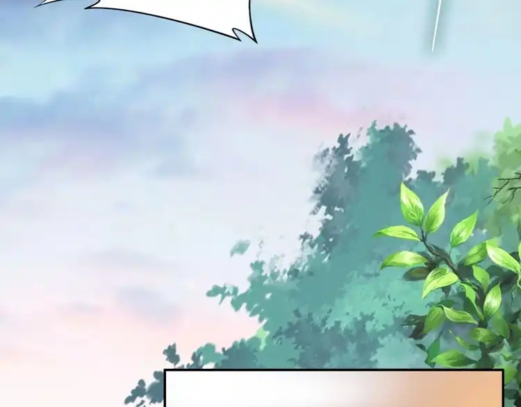 《一生一世笑苍穹》第66话 小臭臭，要抱抱 第26页