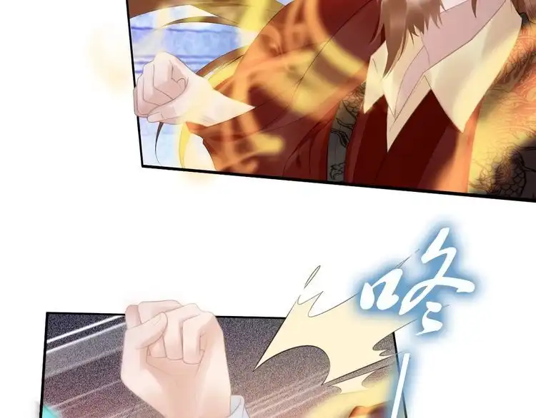 《一生一世笑苍穹》第66话 小臭臭，要抱抱 第44页
