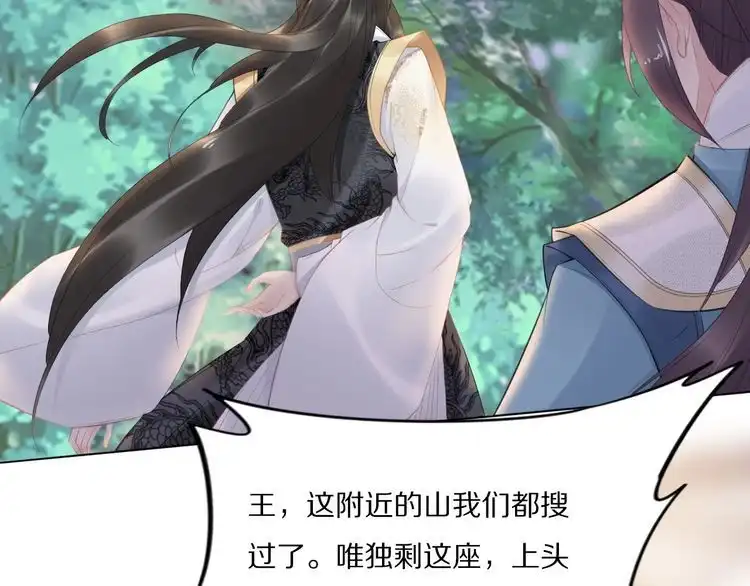 《一生一世笑苍穹》第66话 小臭臭，要抱抱 第19页
