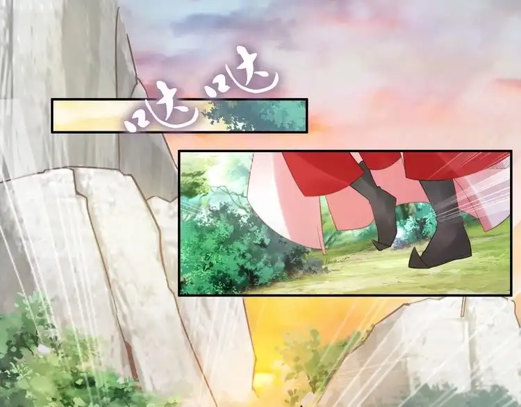 《一生一世笑苍穹》第66话 小臭臭，要抱抱 第86页