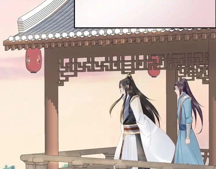 《一生一世笑苍穹》第66话 小臭臭，要抱抱 第6页