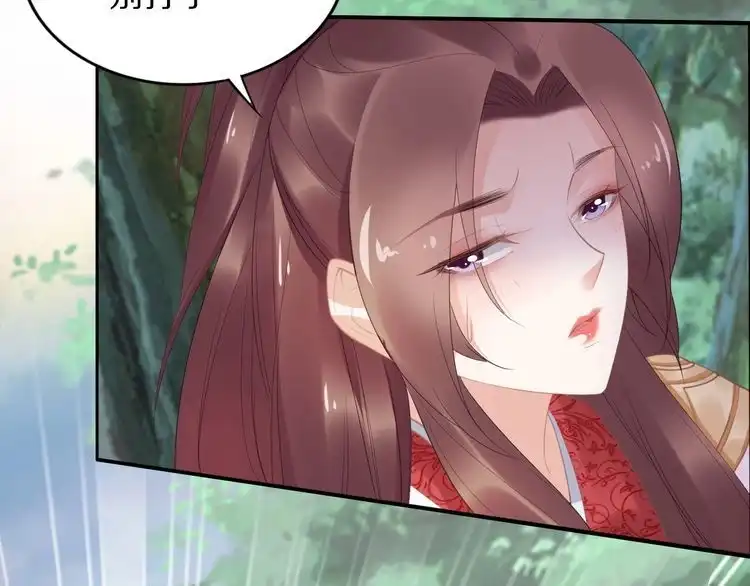 《一生一世笑苍穹》第66话 小臭臭，要抱抱 第63页