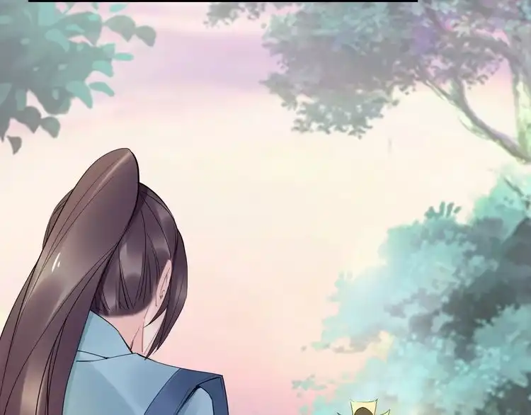 《一生一世笑苍穹》第66话 小臭臭，要抱抱 第75页