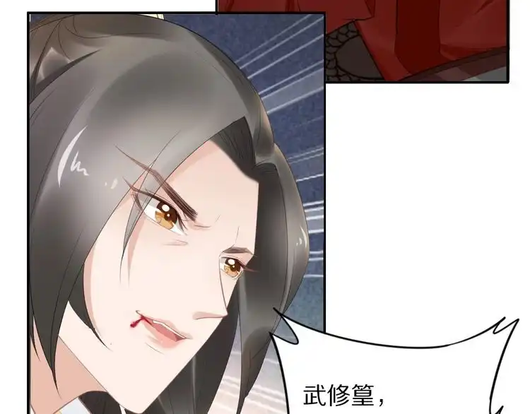 《一生一世笑苍穹》第66话 小臭臭，要抱抱 第52页