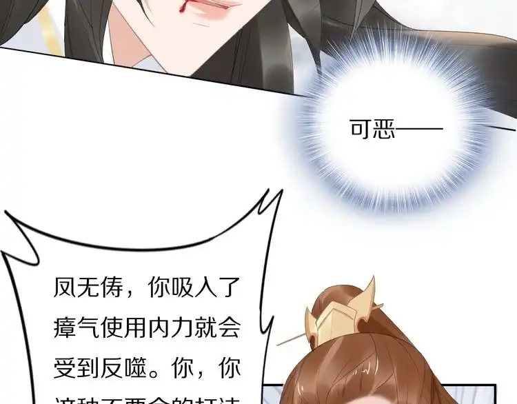 《一生一世笑苍穹》第66话 小臭臭，要抱抱 第50页