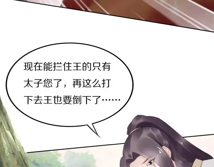 《一生一世笑苍穹》第66话 小臭臭，要抱抱 第58页