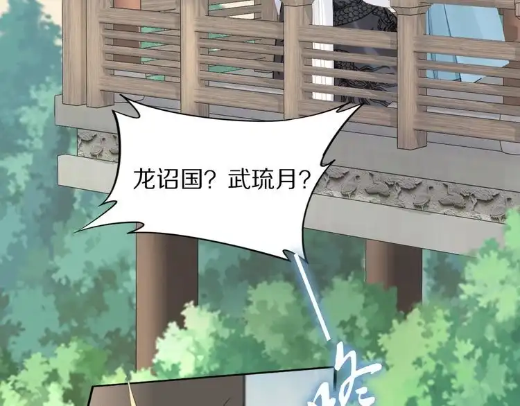 《一生一世笑苍穹》第66话 小臭臭，要抱抱 第7页