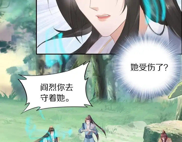 《一生一世笑苍穹》第66话 小臭臭，要抱抱 第36页