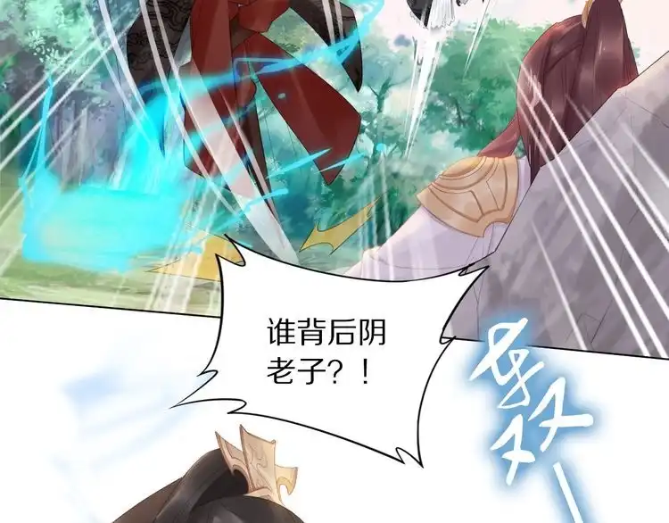 《一生一世笑苍穹》第66话 小臭臭，要抱抱 第32页