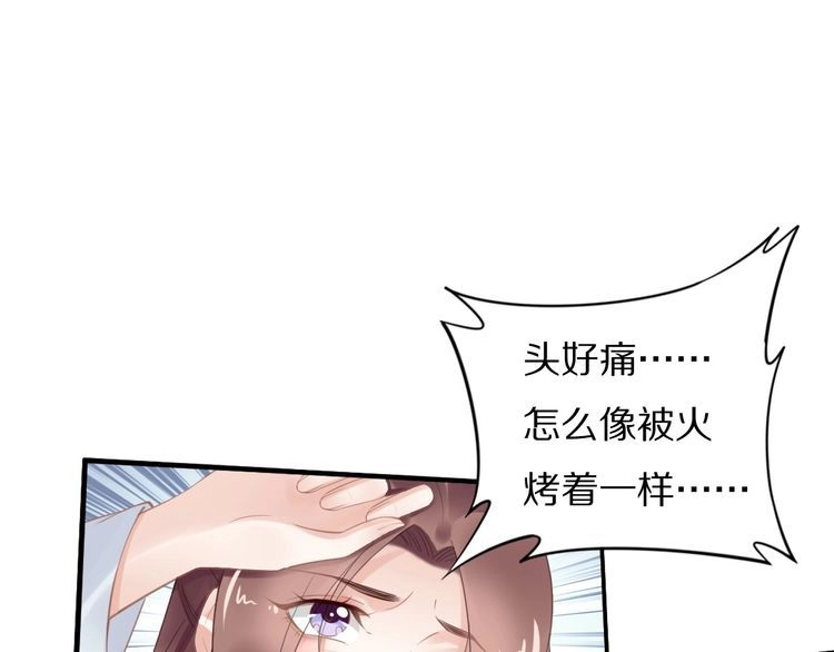 《一生一世笑苍穹》第67话 孤在，不怕！ 第49页