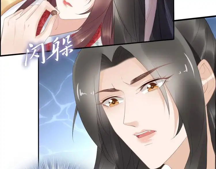 《一生一世笑苍穹》第67话 孤在，不怕！ 第40页