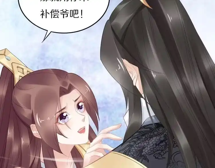 《一生一世笑苍穹》第67话 孤在，不怕！ 第55页