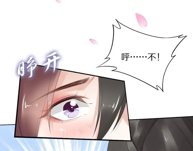 《一生一世笑苍穹》第67话 孤在，不怕！ 第46页