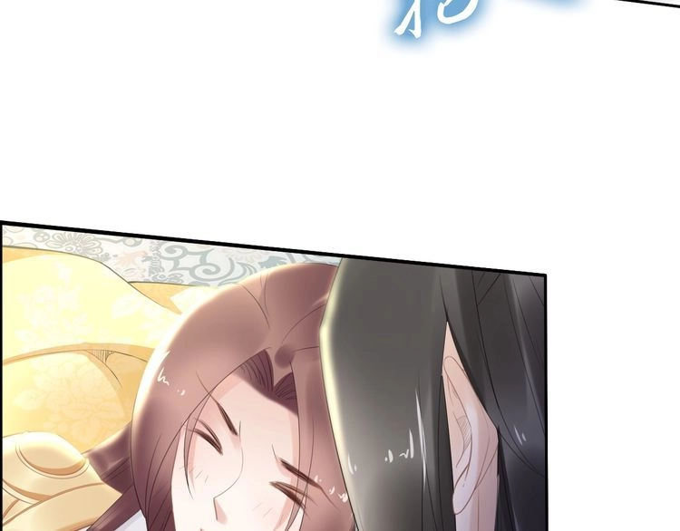《一生一世笑苍穹》第67话 孤在，不怕！ 第39页