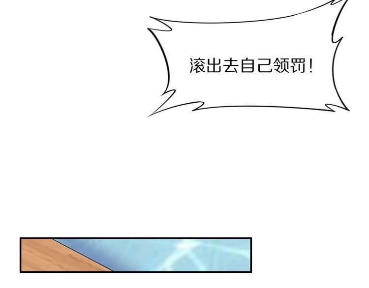 《一生一世笑苍穹》第67话 孤在，不怕！ 第73页