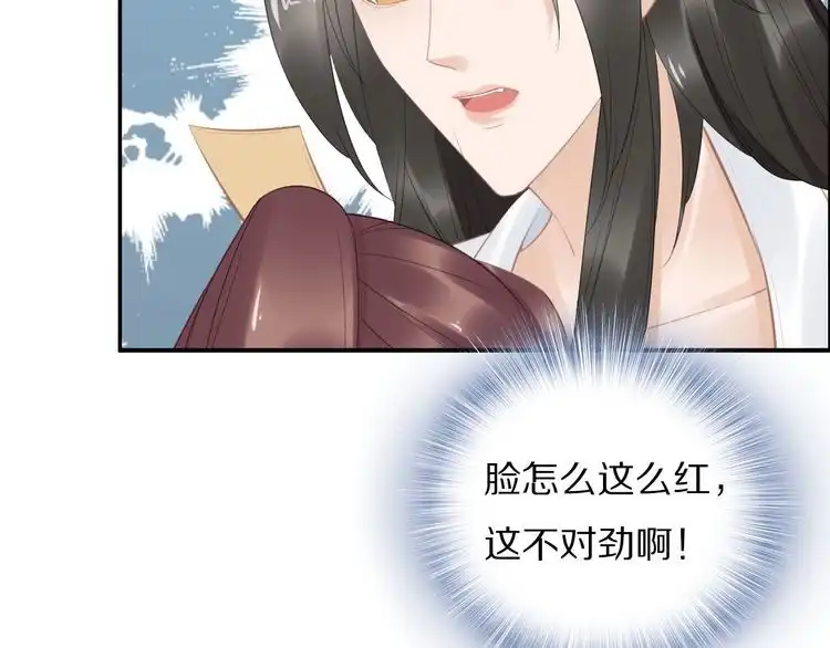 《一生一世笑苍穹》第67话 孤在，不怕！ 第64页