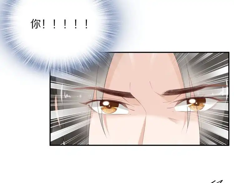《一生一世笑苍穹》第67话 孤在，不怕！ 第72页