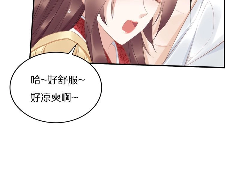 《一生一世笑苍穹》第67话 孤在，不怕！ 第58页