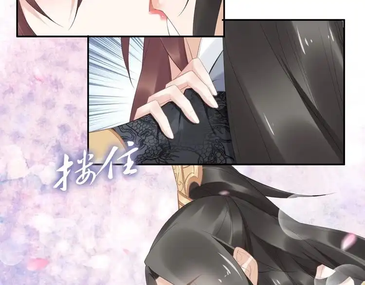 《一生一世笑苍穹》第67话 孤在，不怕！ 第44页