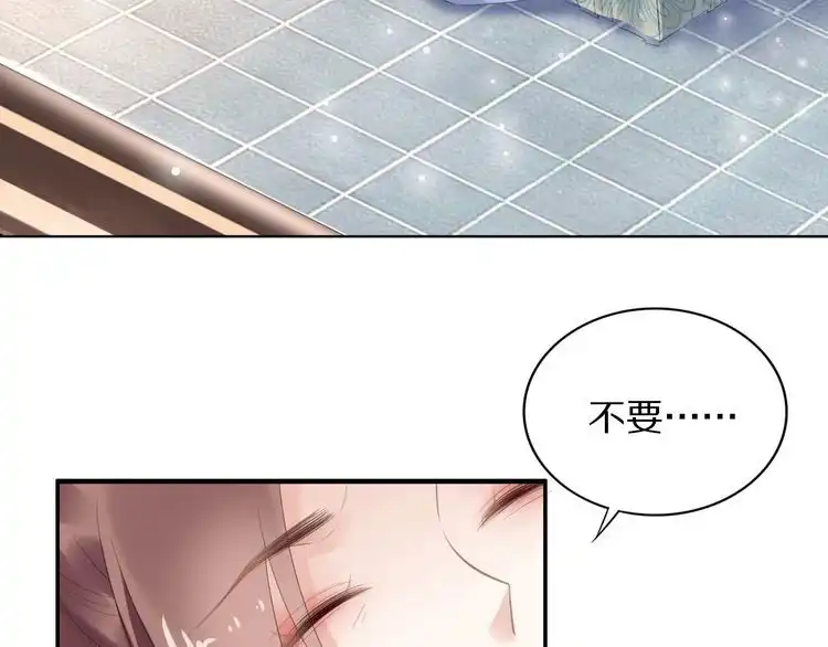 《一生一世笑苍穹》第67话 孤在，不怕！ 第21页