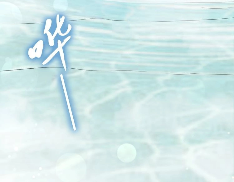《一生一世笑苍穹》第67话 孤在，不怕！ 第77页