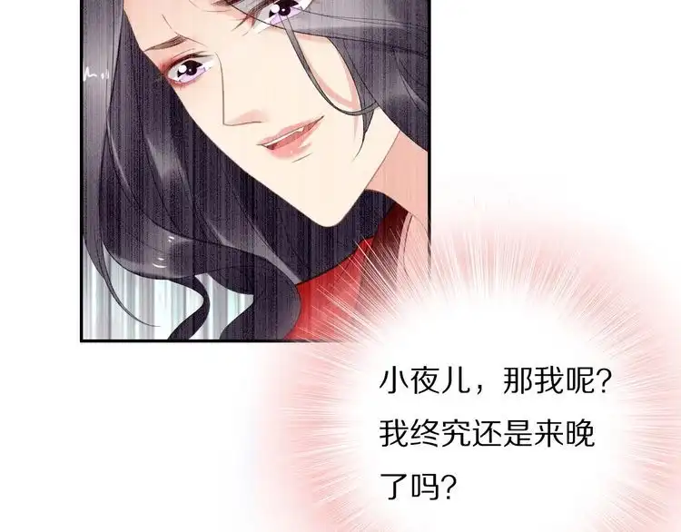 《一生一世笑苍穹》第67话 孤在，不怕！ 第17页