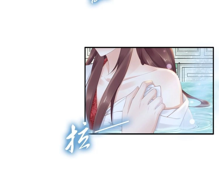 《一生一世笑苍穹》第68话 小臭臭你在看哪里？ 第13页