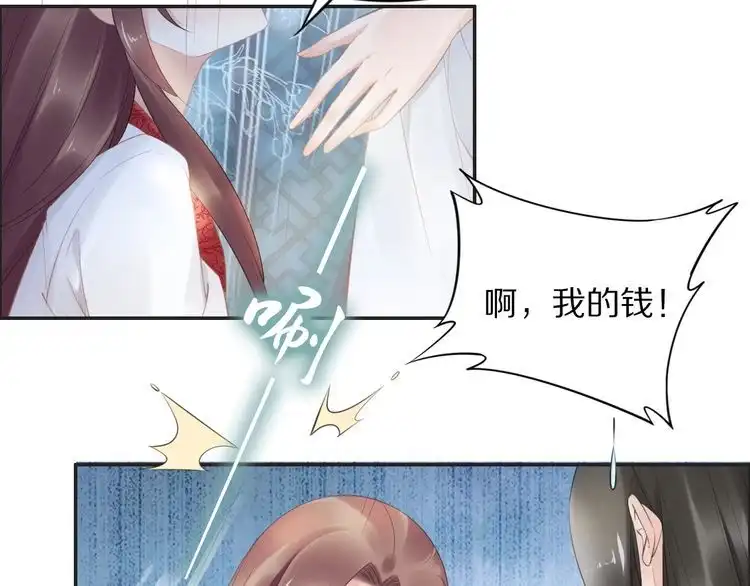 《一生一世笑苍穹》第68话 小臭臭你在看哪里？ 第63页