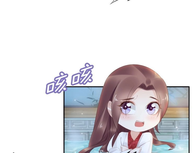 《一生一世笑苍穹》第68话 小臭臭你在看哪里？ 第28页