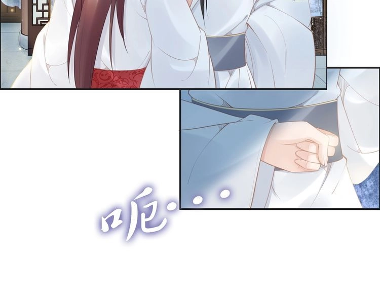 《一生一世笑苍穹》第68话 小臭臭你在看哪里？ 第66页