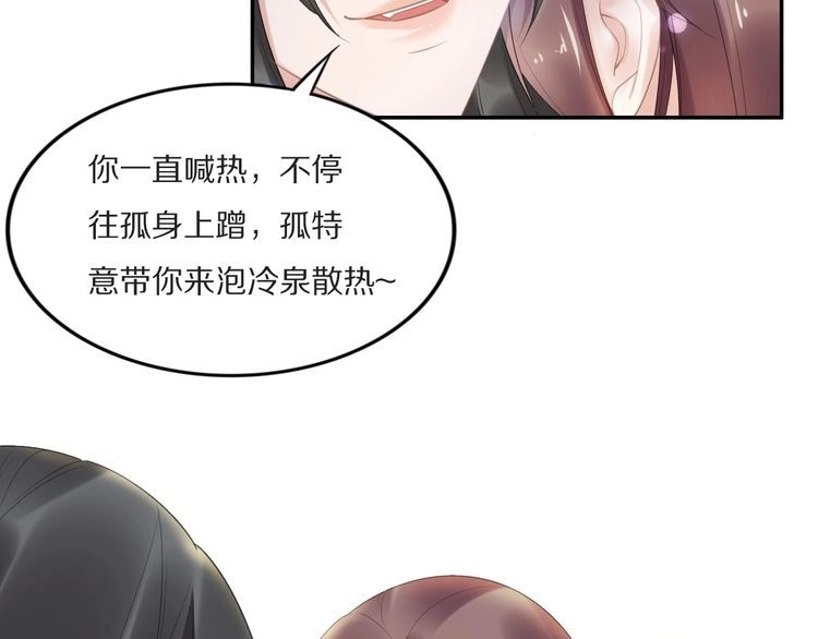 《一生一世笑苍穹》第68话 小臭臭你在看哪里？ 第17页
