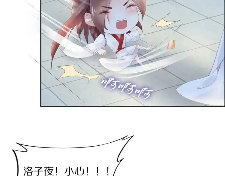 《一生一世笑苍穹》第68话 小臭臭你在看哪里？ 第55页