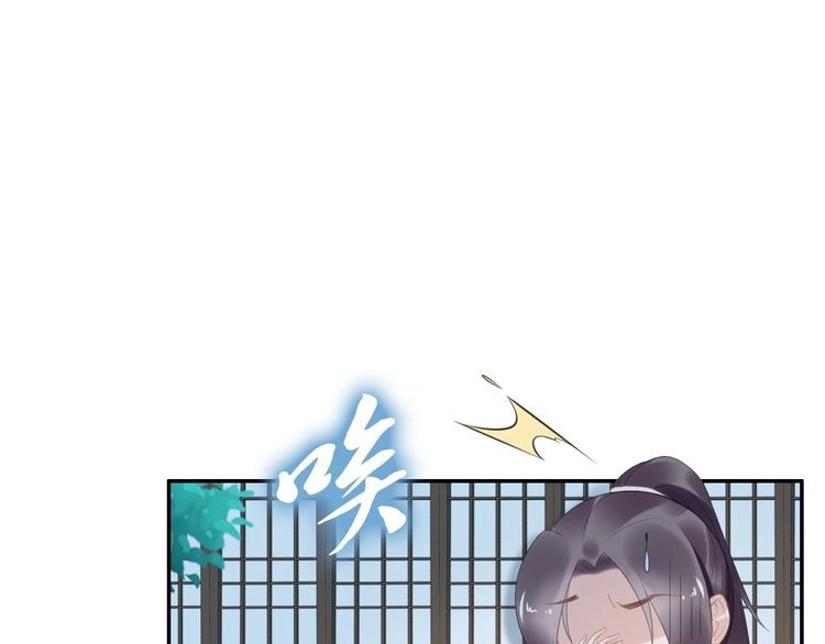 《一生一世笑苍穹》第68话 小臭臭你在看哪里？ 第73页