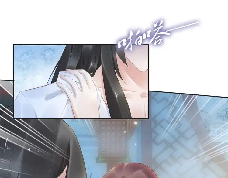 《一生一世笑苍穹》第68话 小臭臭你在看哪里？ 第26页