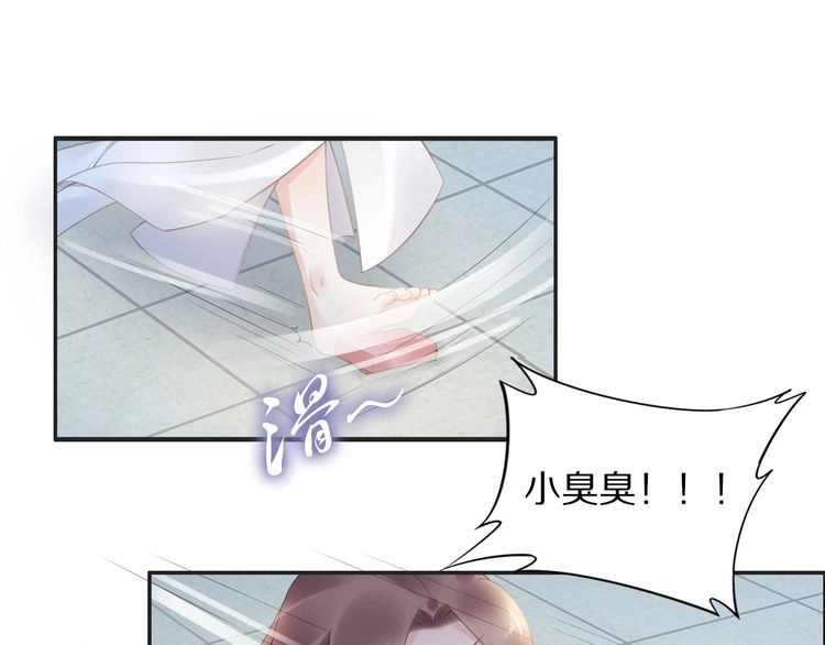 《一生一世笑苍穹》第68话 小臭臭你在看哪里？ 第54页