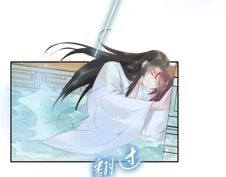 《一生一世笑苍穹》第68话 小臭臭你在看哪里？ 第12页