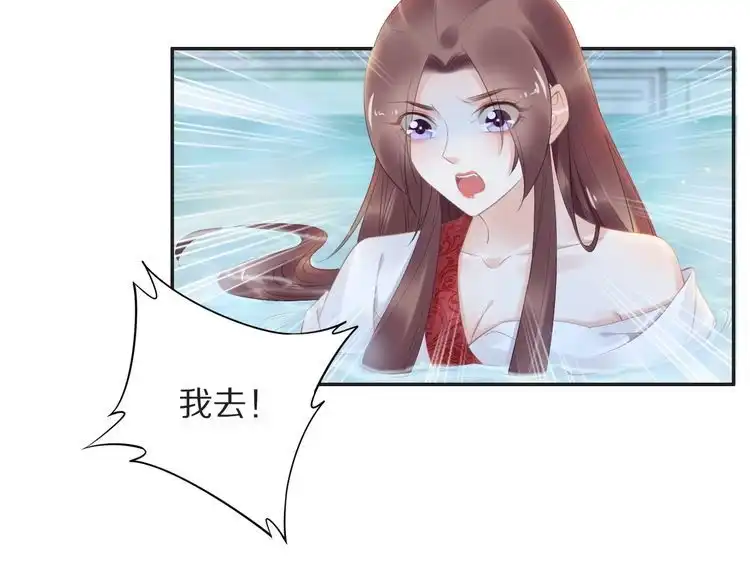 《一生一世笑苍穹》第68话 小臭臭你在看哪里？ 第25页