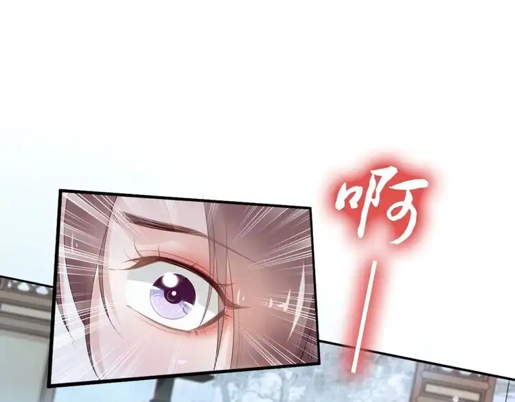 《一生一世笑苍穹》第68话 小臭臭你在看哪里？ 第14页
