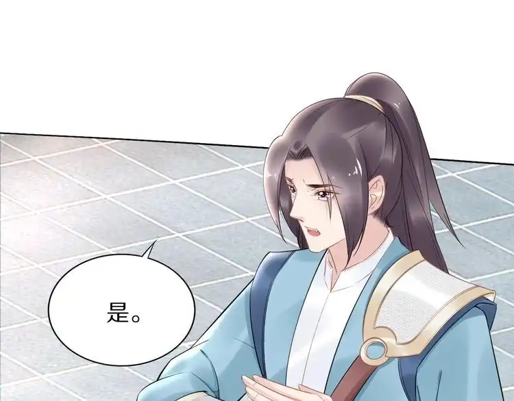 《一生一世笑苍穹》第69话 小夜儿你别不要我！ 第19页